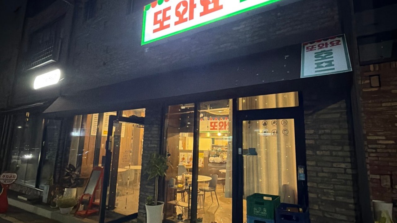 또와요호프