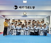 비각태권도장