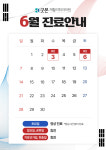 삼성굿본재활의학과의원