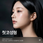 라리성형외과의원