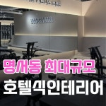 피트니스055 명서점 헬스&PT