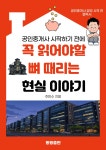 케이시티동행부동산공인중개사사무소