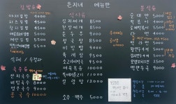 은지네분식