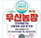 우신농장