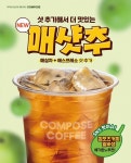 컴포즈커피 구미문성점