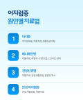 열린숨이비인후과의원