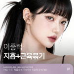 라리성형외과의원