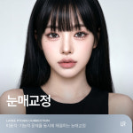 라리성형외과의원