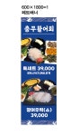 충무활어회