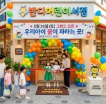 반디서점 권선점