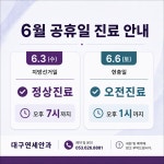 대구연세안과의원