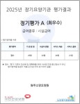 원주소망요양원