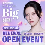 렌즈미 중동현대점
