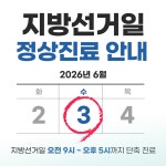 마포엄지척정형외과의원