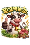 우신농장