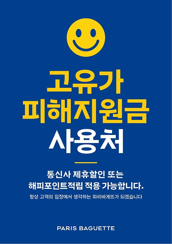 파리바게뜨 신도림역점 사진