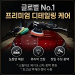 루페스빅풋디테일링센터 다산점