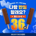 빌드업피트니스 PT 독산점