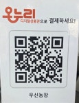 우신농장