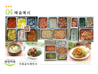 반찬마루