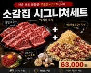 소갈집 온천장역점