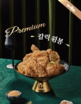 명가통닭 대구황금엘포레점