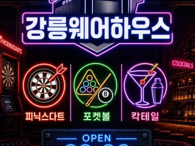 웨어하우스