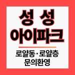 성성우주공인중개사사무소