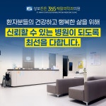 성모튼튼365재활의학과의원
