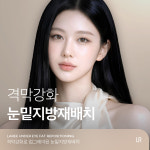 라리성형외과의원
