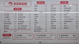 꼬꼬마김밥