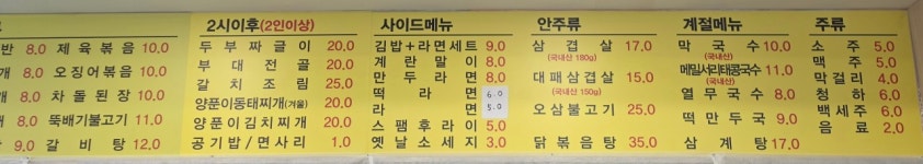 장모님밥상(주)제이엠엘푸드 | 장모님밥상