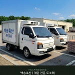 농장직송 계란유통 백송축산