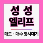 성성우주공인중개사사무소