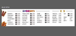 올레찹쌀꽈배기 청당점