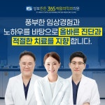 성모튼튼365재활의학과의원
