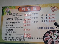 대영식당