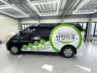 반찬마루