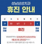 성남삼성치과의원