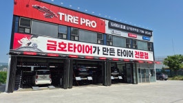 타이어프로 경기광주역점