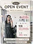 원헤어샵