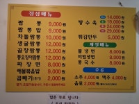 대박 신짬뽕