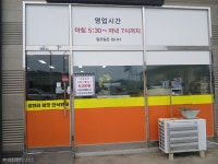 갈현리참맛한식뷔페