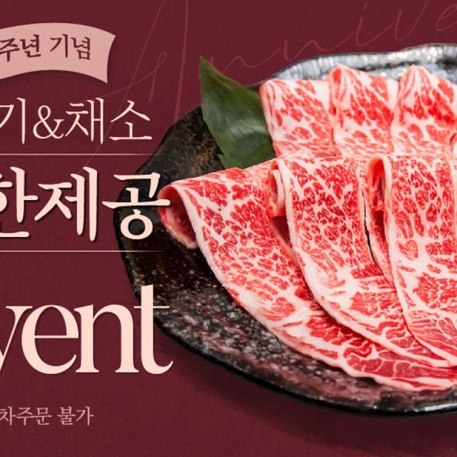옥소반 영등포구청점 샤브샤브 대표 사진