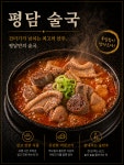 평담국밥