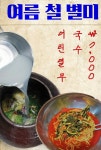 넙딱집 역촌본점