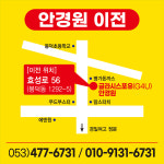 글라시스포유안경원