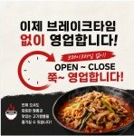 청주고기짬뽕 용정직영점