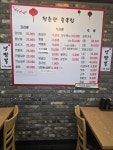 청춘관중국집