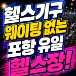 미디헬장뷰티라인 | 바디라인휘트니스센터